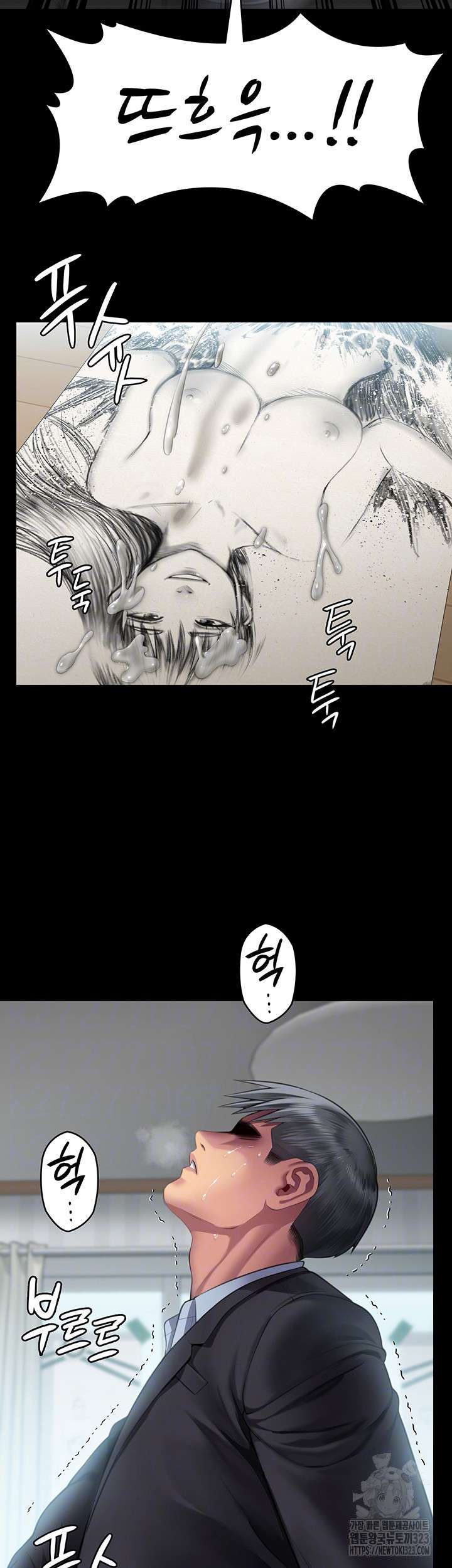 Queen Bee Raw Chapter 304 - Page 3