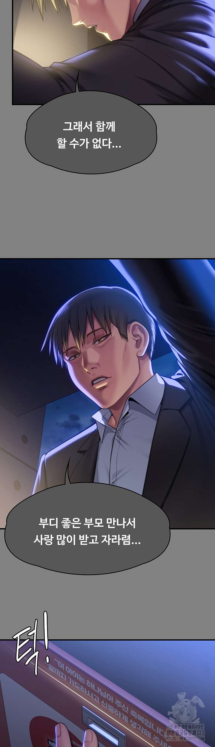 Queen Bee Raw Chapter 304 - Page 30