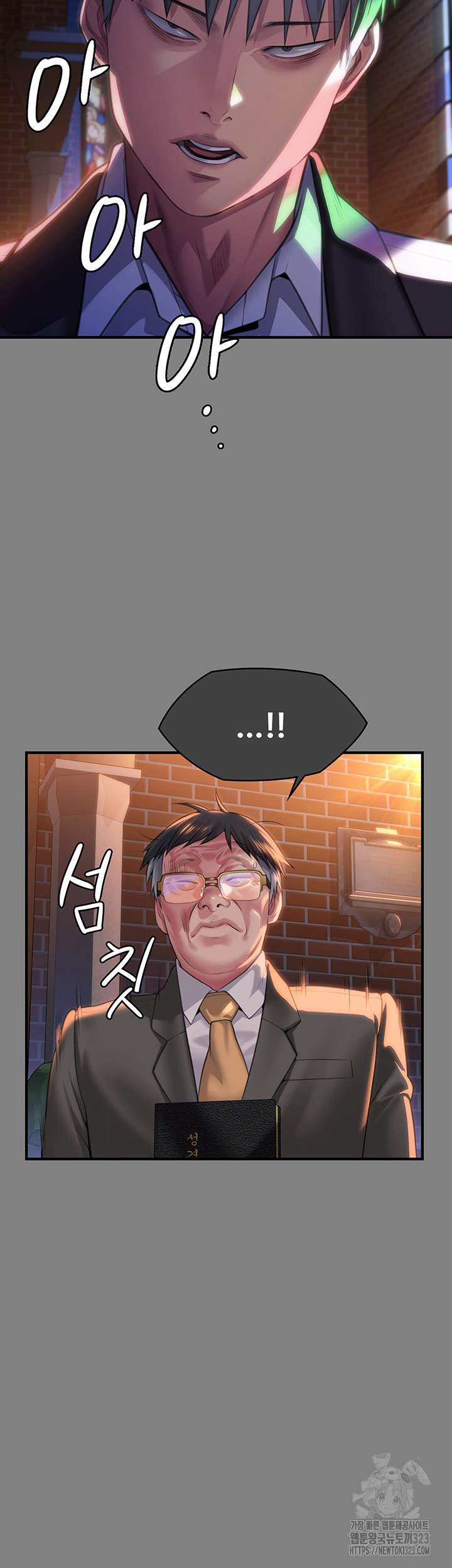 Queen Bee Raw Chapter 304 - Page 37