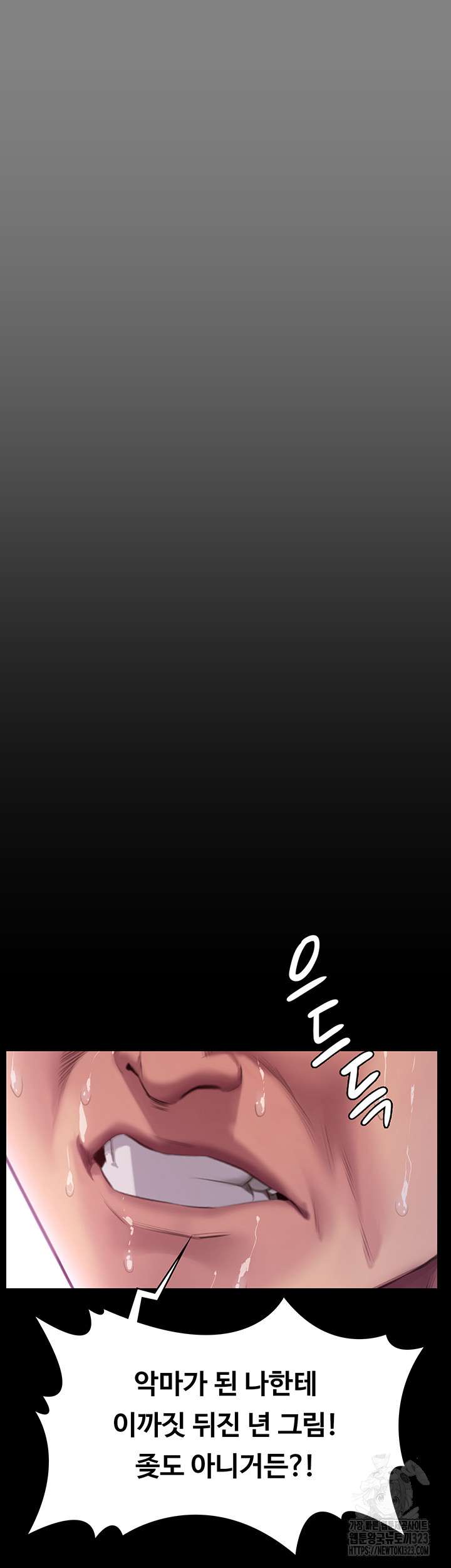 Queen Bee Raw Chapter 304 - Page 38