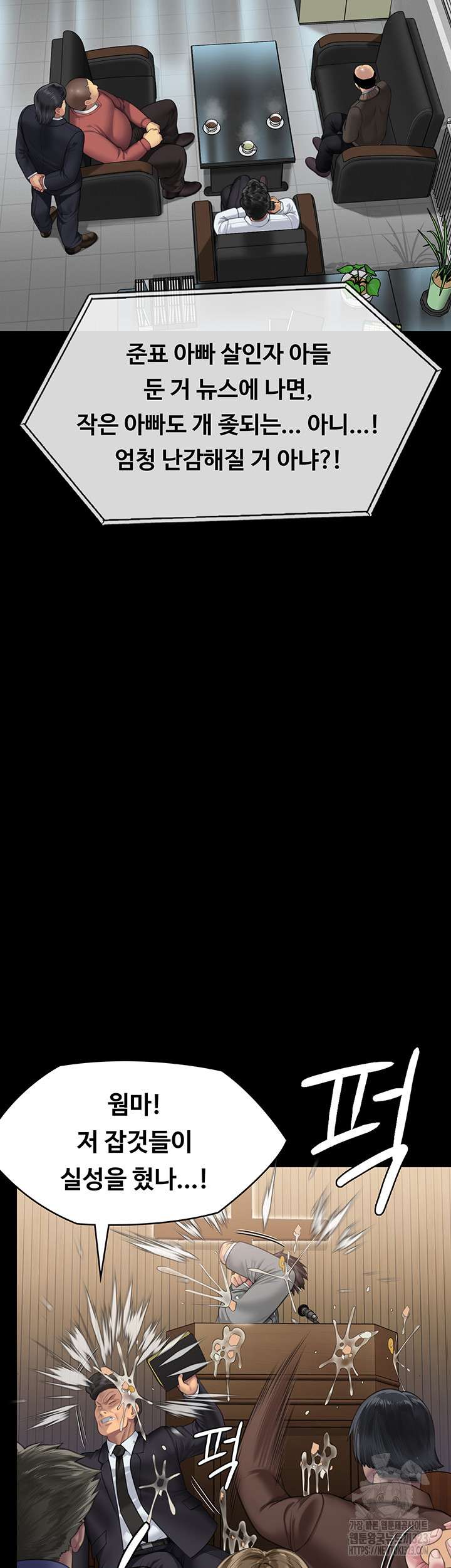 Queen Bee Raw Chapter 304 - Page 54