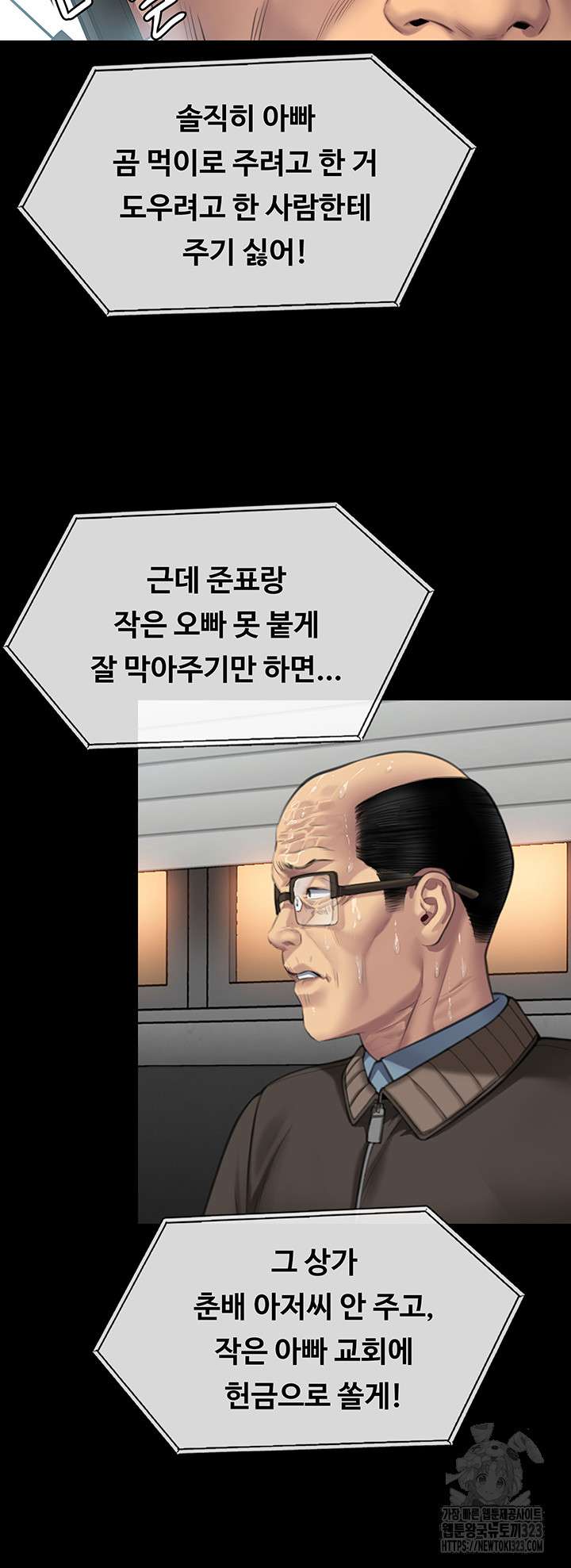 Queen Bee Raw Chapter 304 - Page 57