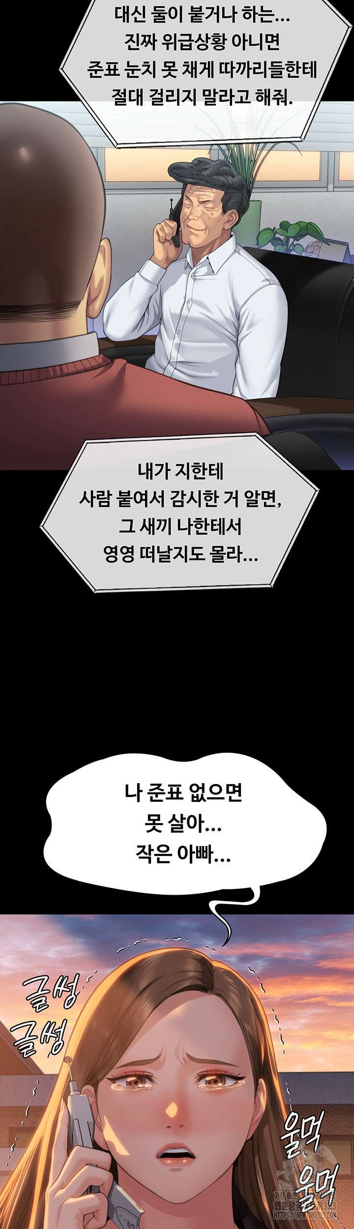 Queen Bee Raw Chapter 304 - Page 59