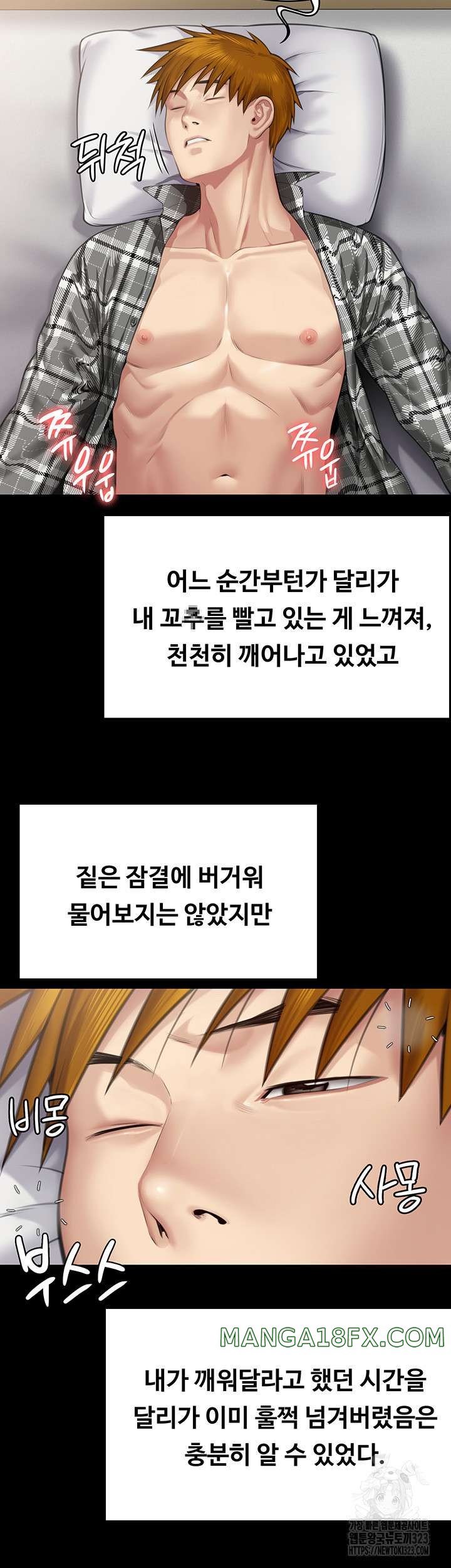 Queen Bee Raw Chapter 304 - Page 63