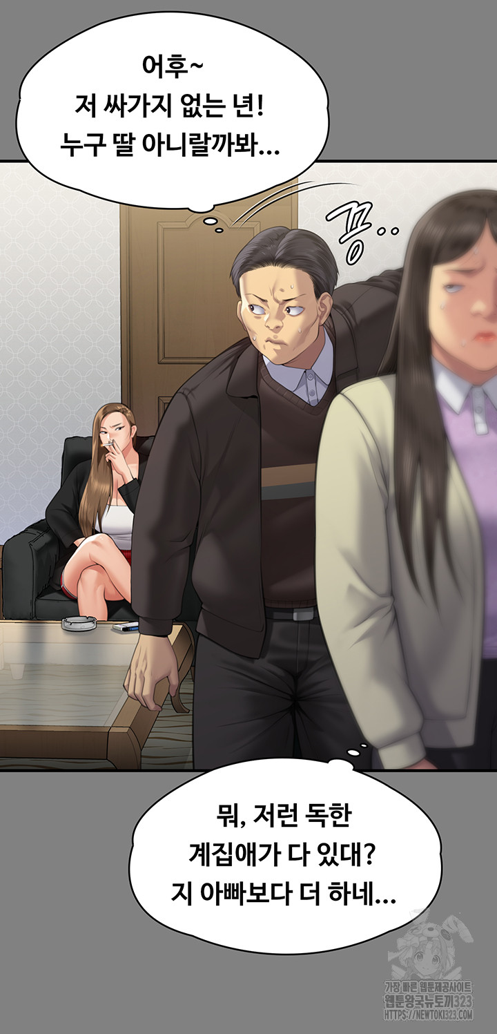 Queen Bee Raw Chapter 305 - Page 20