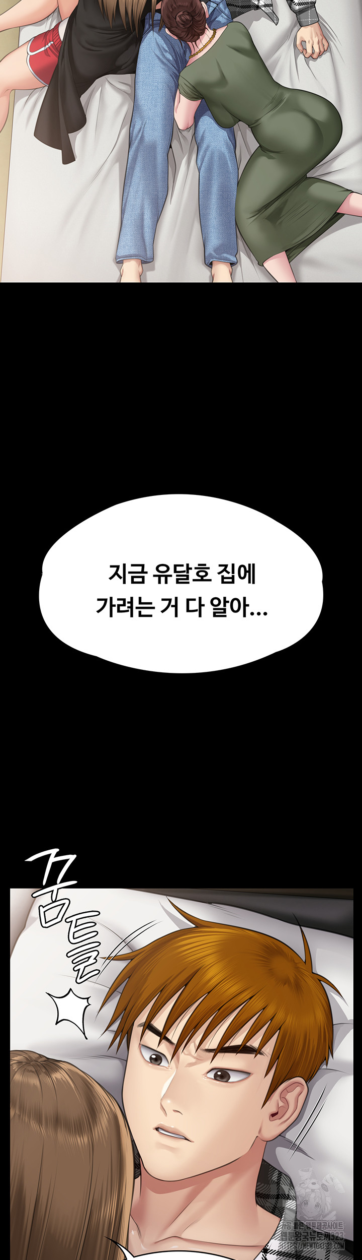 Queen Bee Raw Chapter 305 - Page 61