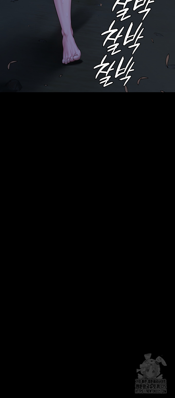 Queen Bee Raw Chapter 307 - Page 67