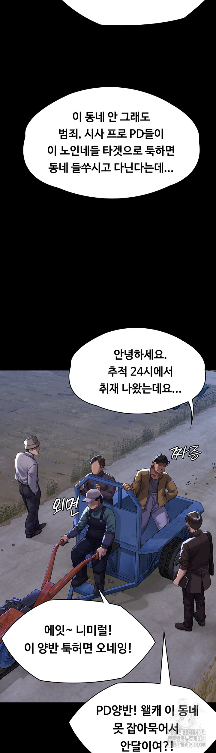 Queen Bee Raw Chapter 313 - Page 45