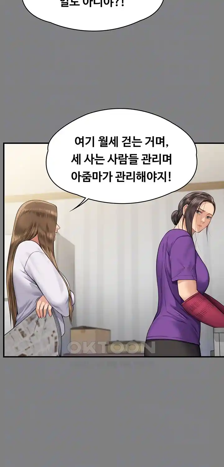 Queen Bee Raw Chapter 317 - Page 11