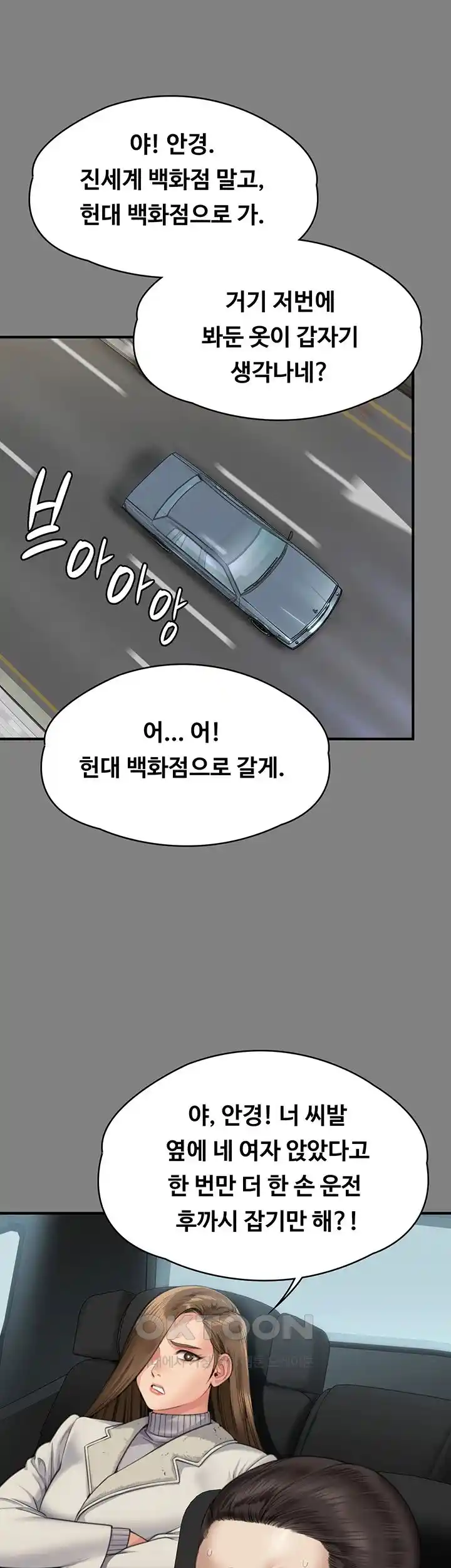 Queen Bee Raw Chapter 317 - Page 15