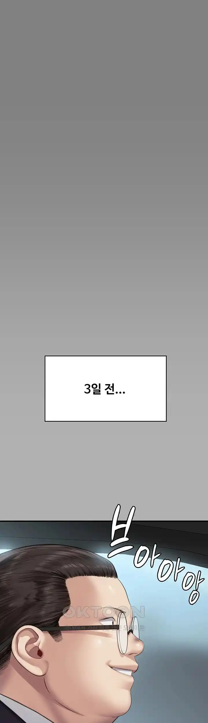 Queen Bee Raw Chapter 317 - Page 18