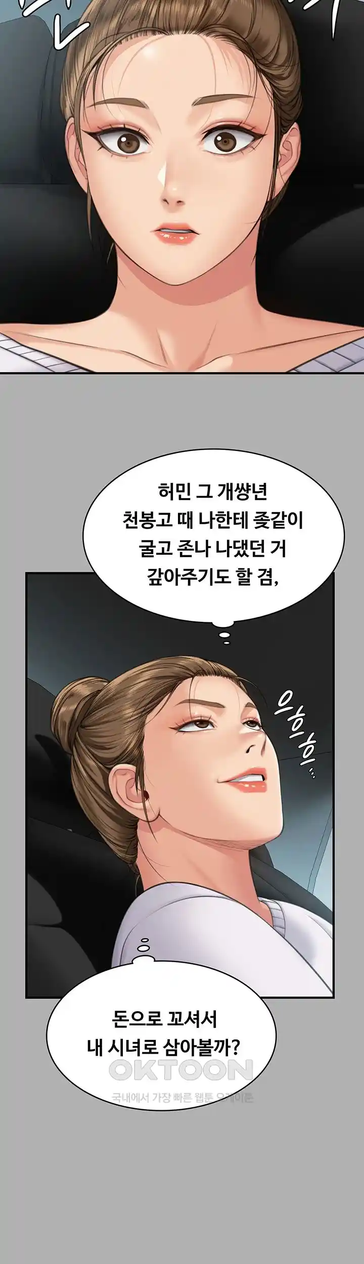 Queen Bee Raw Chapter 317 - Page 22