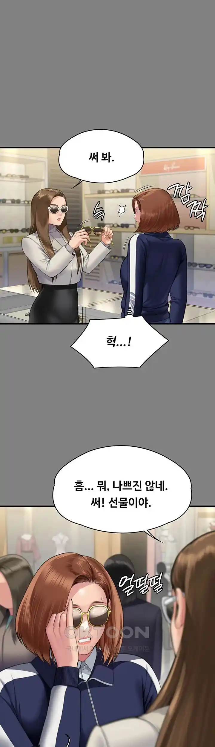 Queen Bee Raw Chapter 317 - Page 32