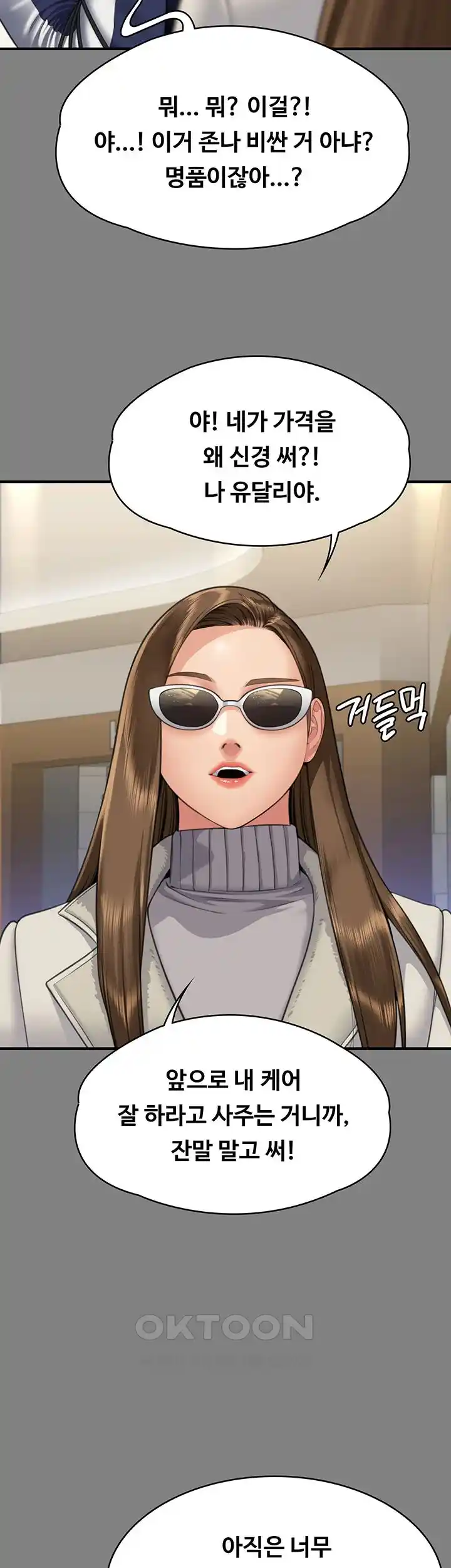 Queen Bee Raw Chapter 317 - Page 33