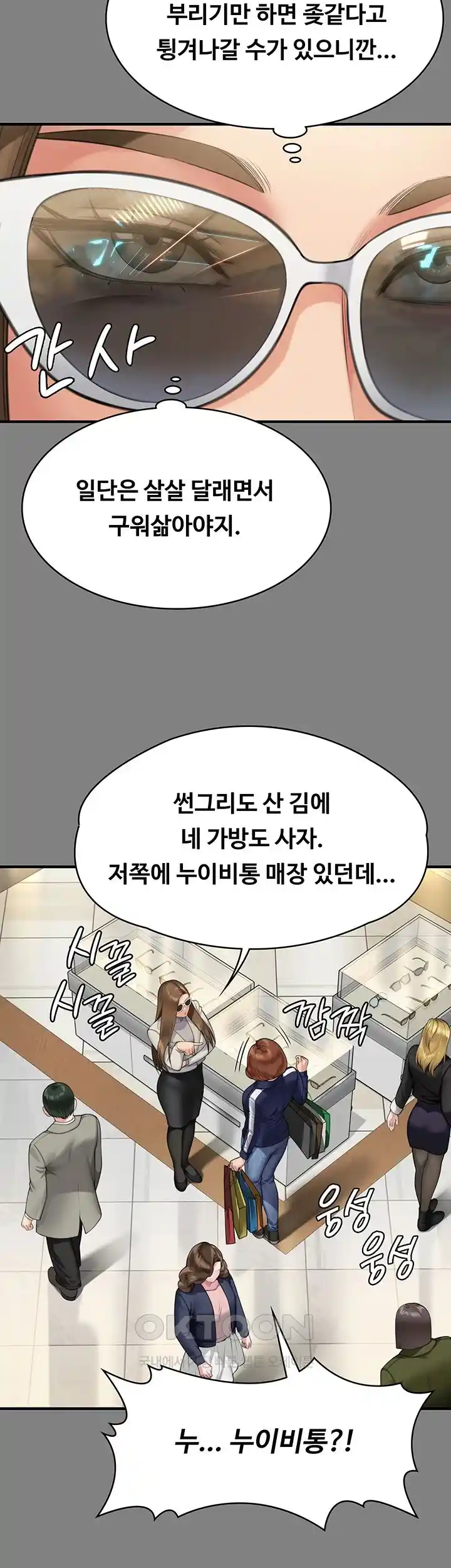 Queen Bee Raw Chapter 317 - Page 34