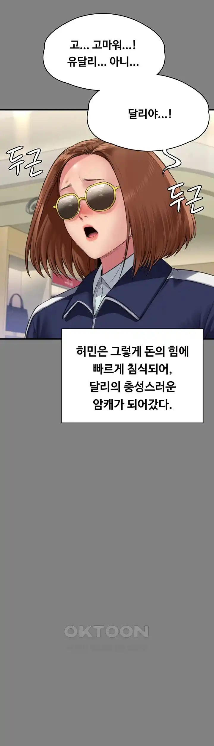 Queen Bee Raw Chapter 317 - Page 35