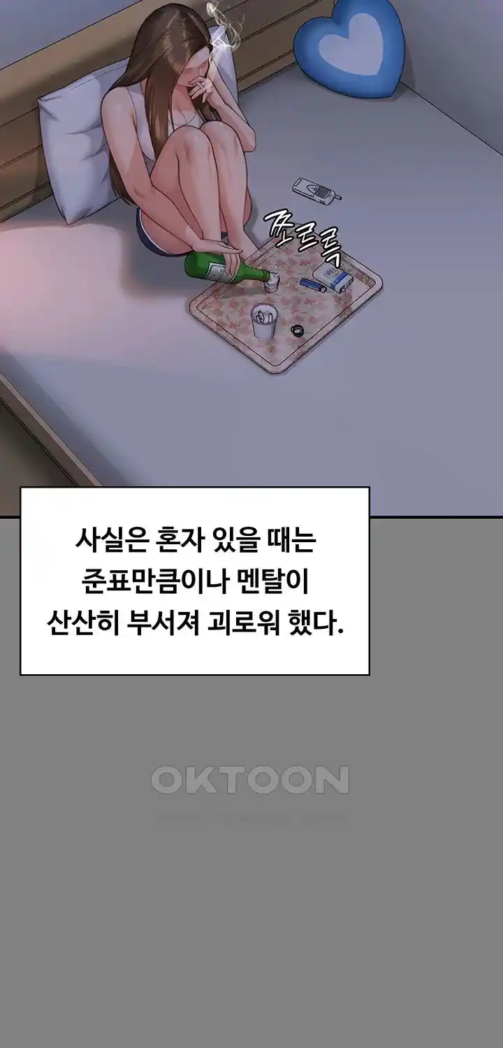 Queen Bee Raw Chapter 317 - Page 38