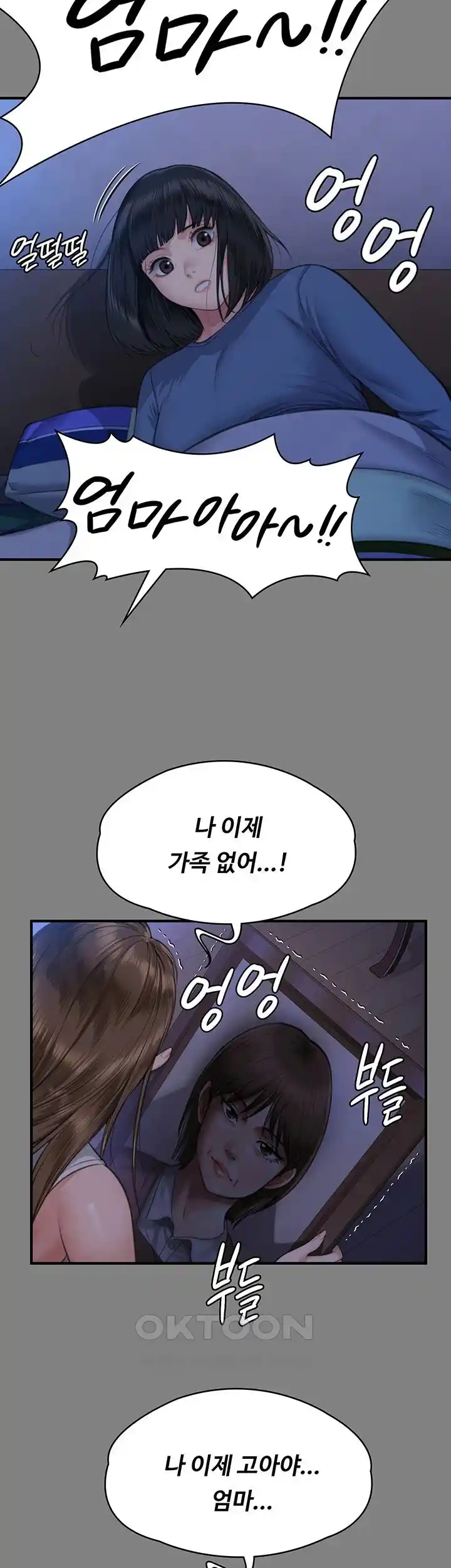 Queen Bee Raw Chapter 317 - Page 49