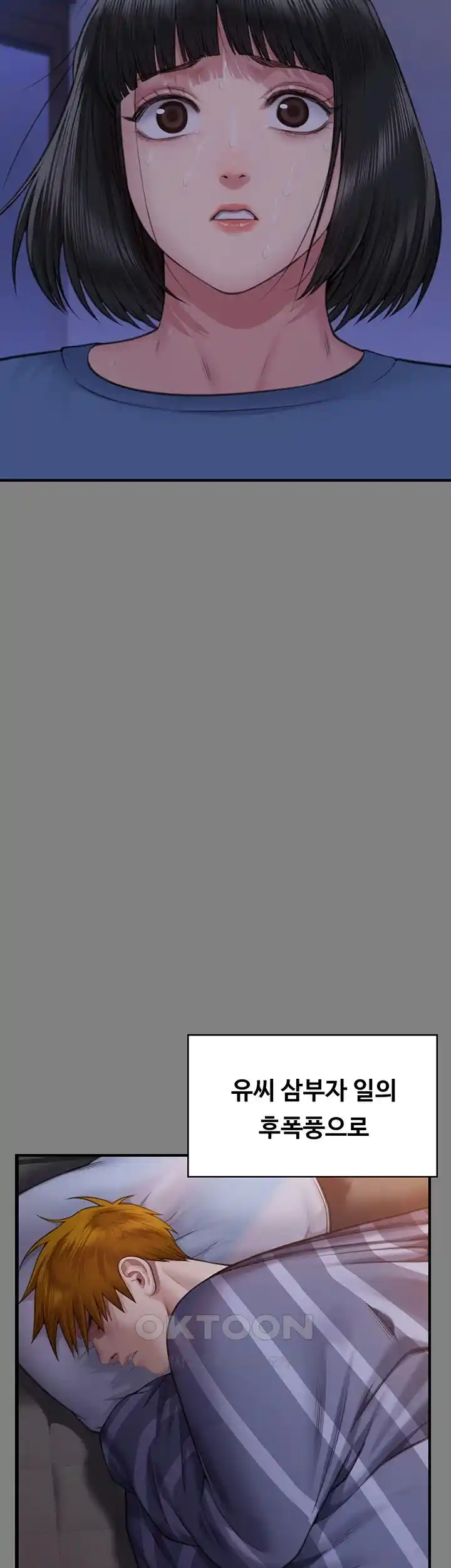 Queen Bee Raw Chapter 317 - Page 55