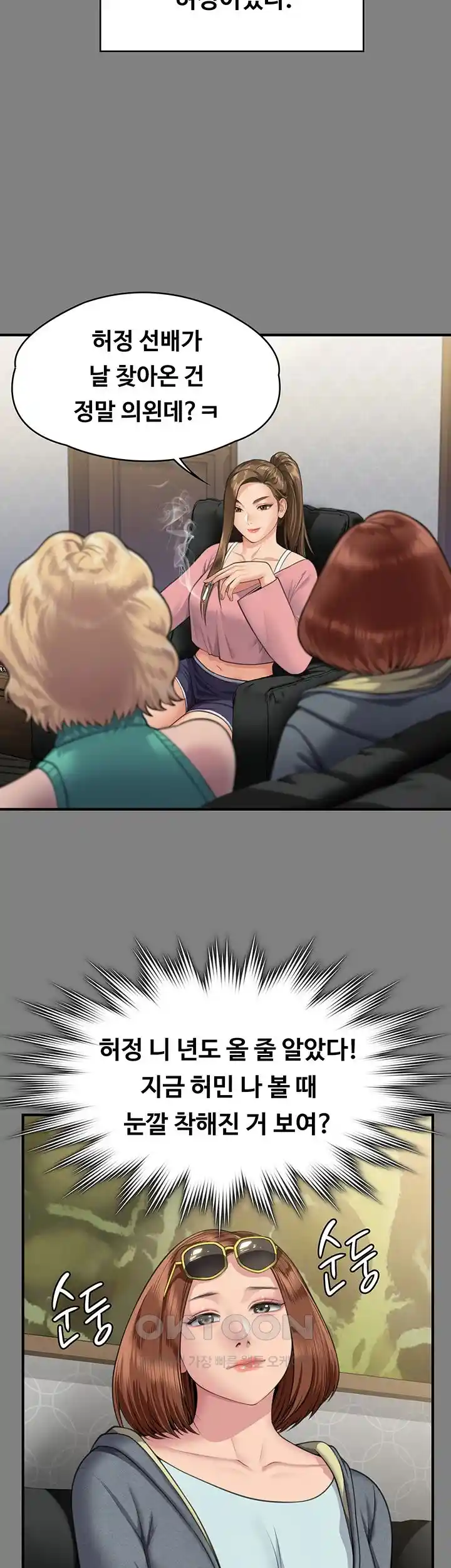 Queen Bee Raw Chapter 317 - Page 59