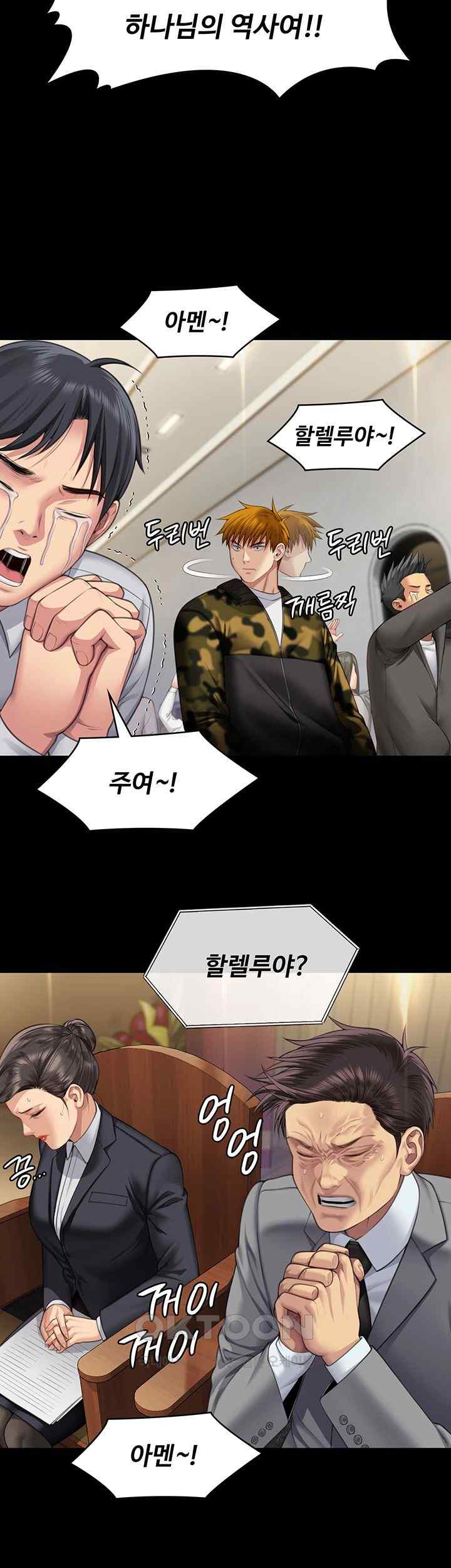 Queen Bee Raw Chapter 319 - Page 13