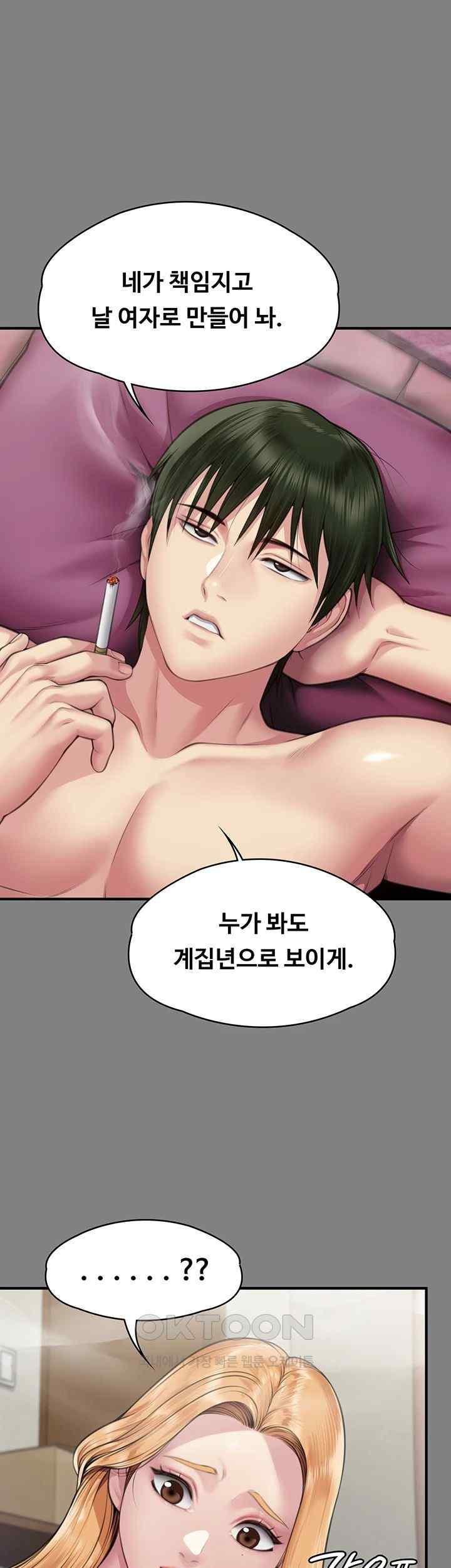 Queen Bee Raw Chapter 320 - Page 11