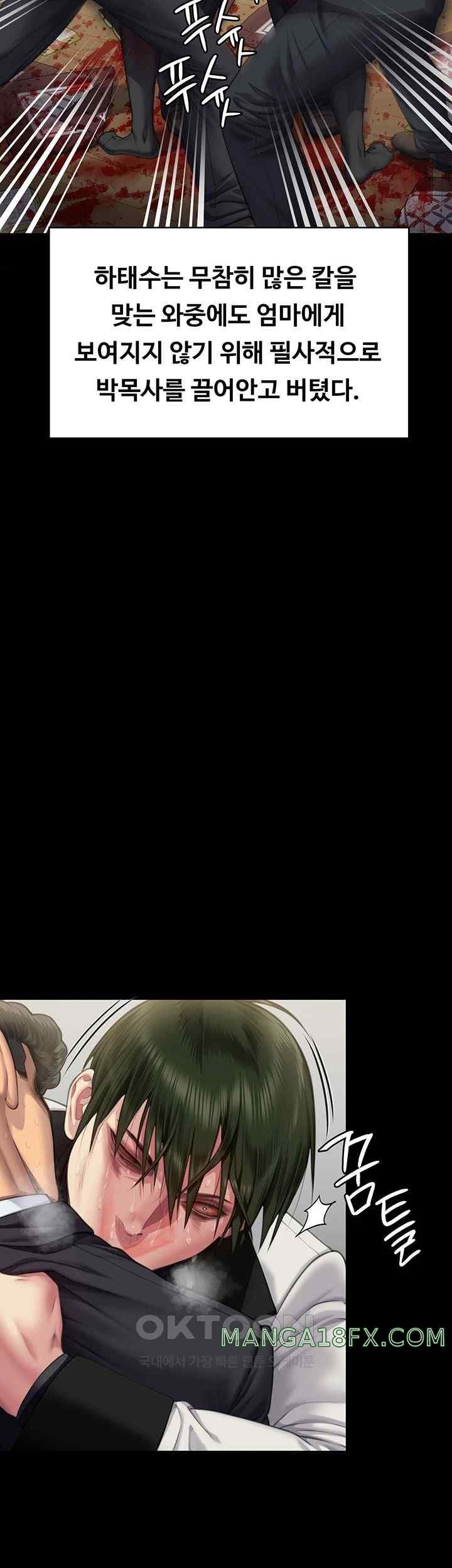 Queen Bee Raw Chapter 320 - Page 23