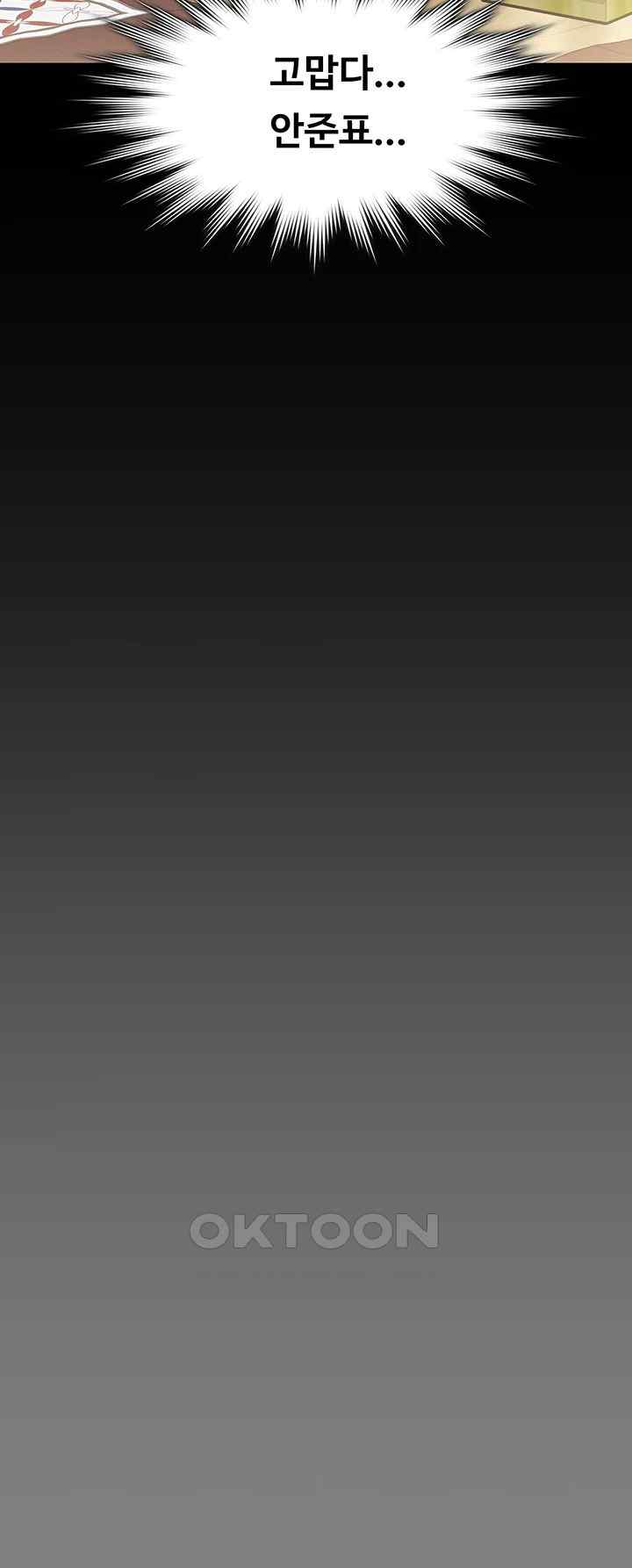 Queen Bee Raw Chapter 320 - Page 30