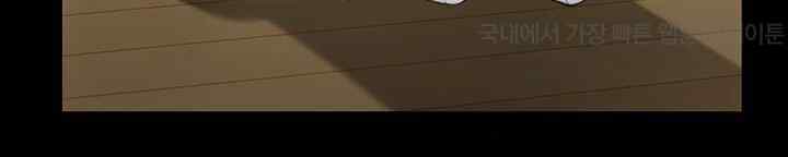 Queen Bee Raw Chapter 320 - Page 41