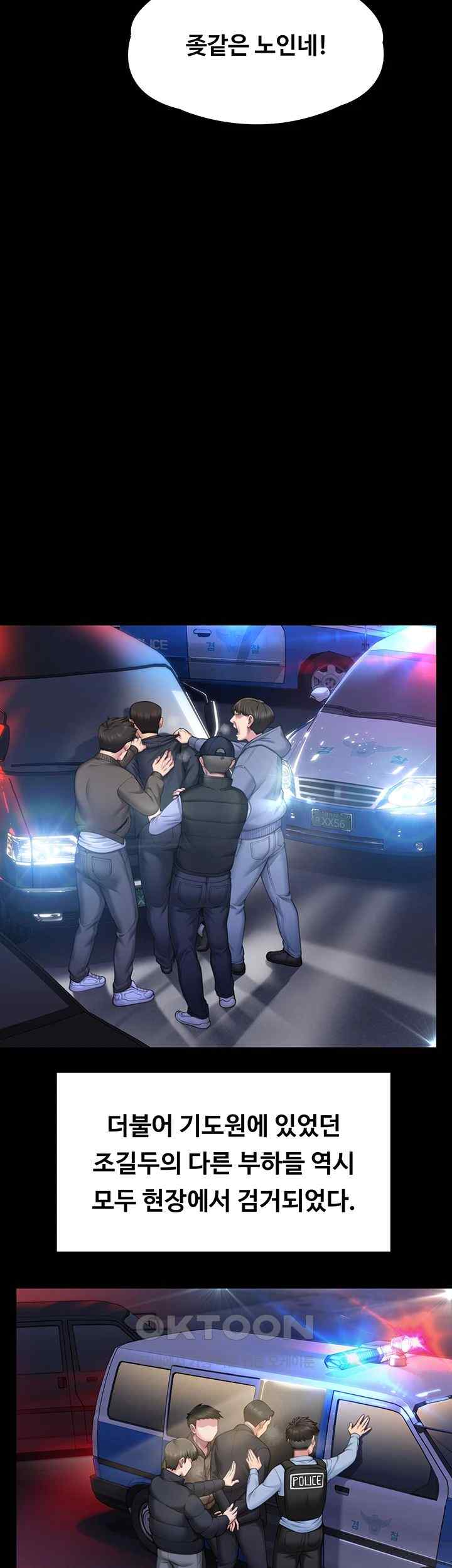 Queen Bee Raw Chapter 320 - Page 53