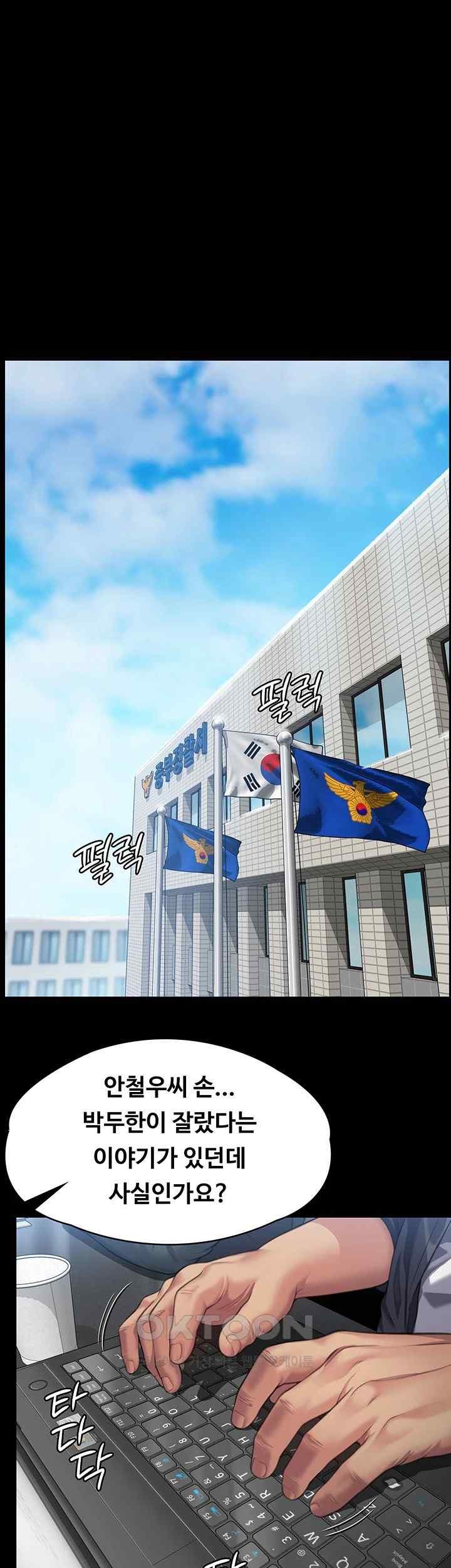 Queen Bee Raw Chapter 322 - Page 54