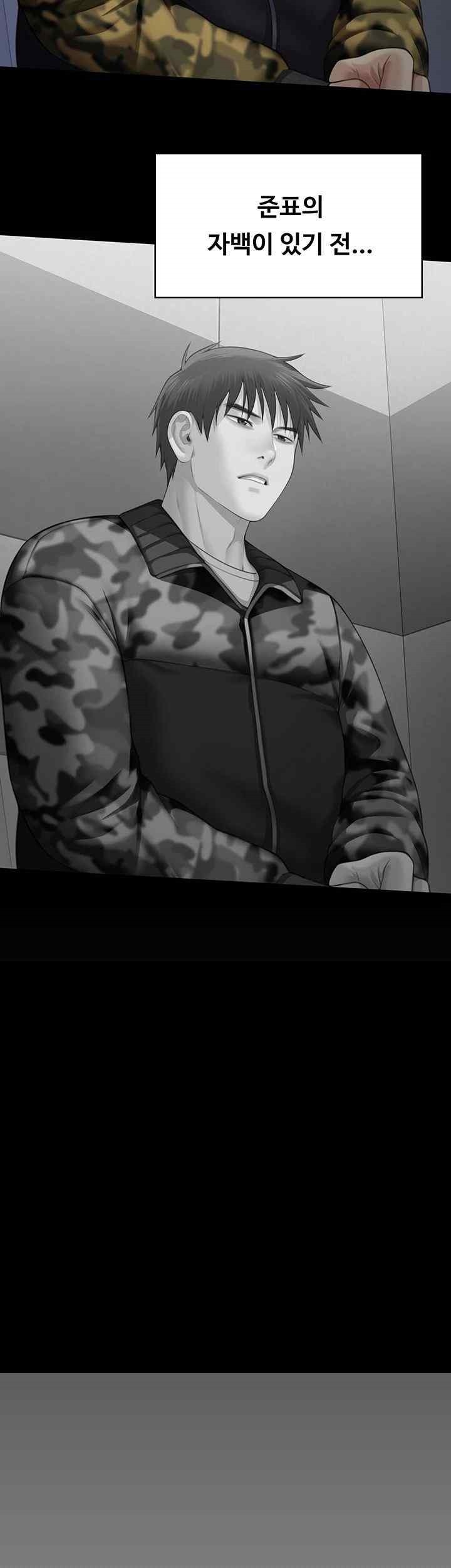 Queen Bee Raw Chapter 323 - Page 7