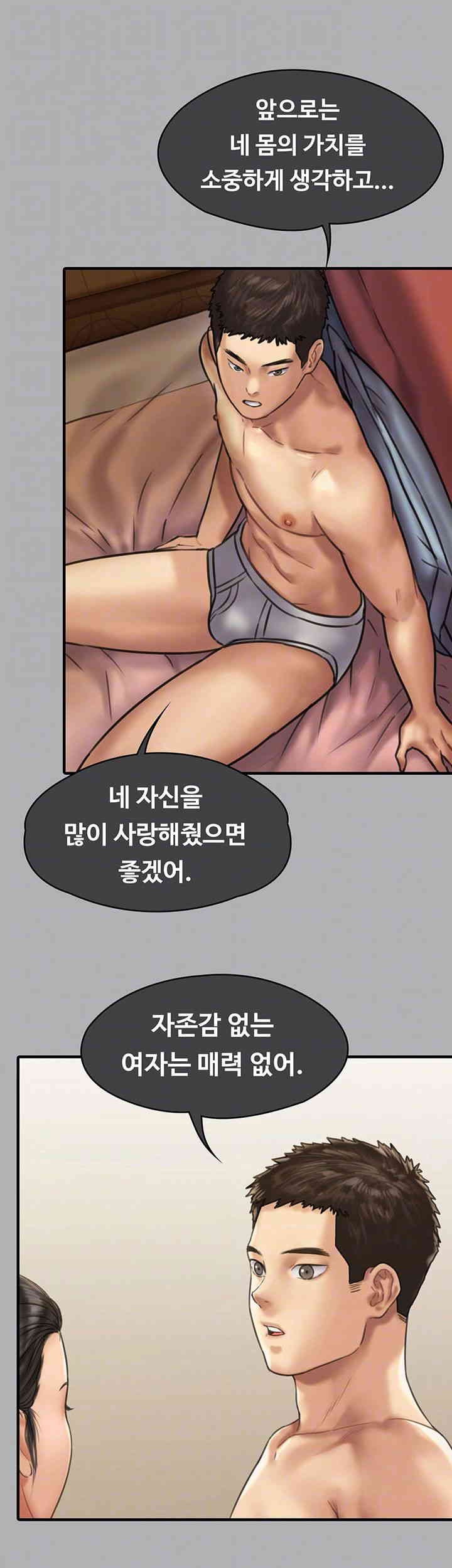 Queen Bee Raw Chapter 325 - Page 14