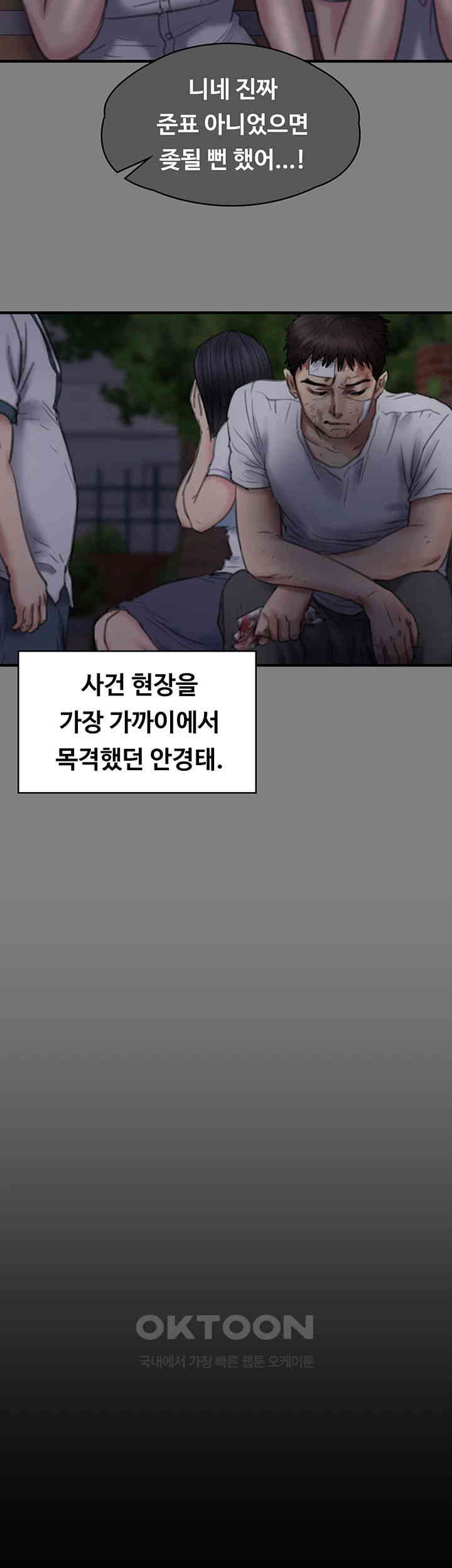 Queen Bee Raw Chapter 329 - Page 56