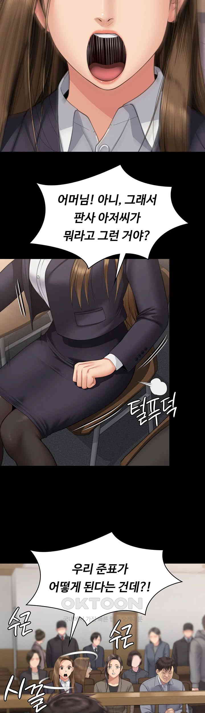 Queen Bee Raw Chapter 330 - Page 20