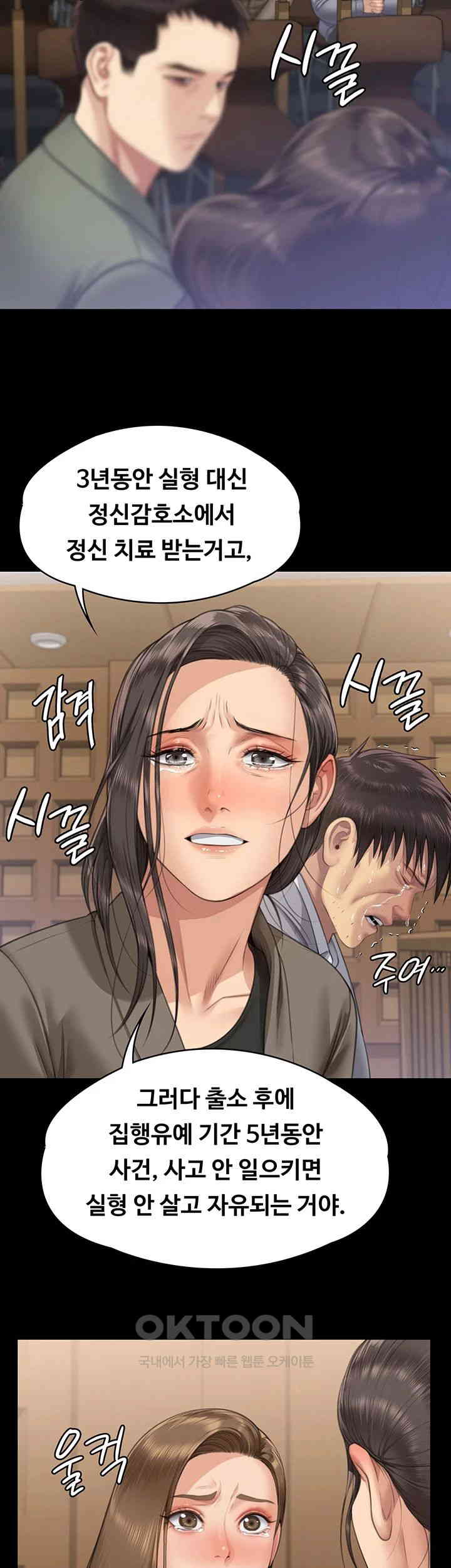 Queen Bee Raw Chapter 330 - Page 21