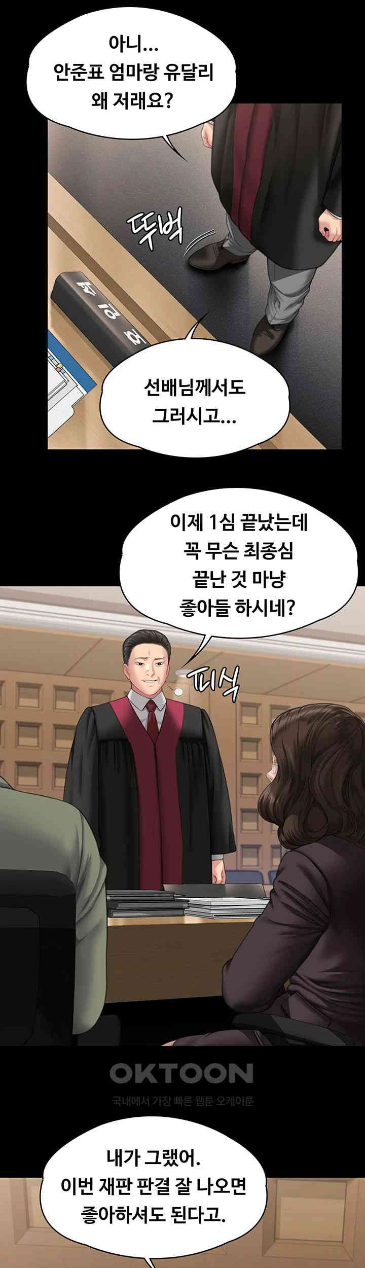 Queen Bee Raw Chapter 330 - Page 24