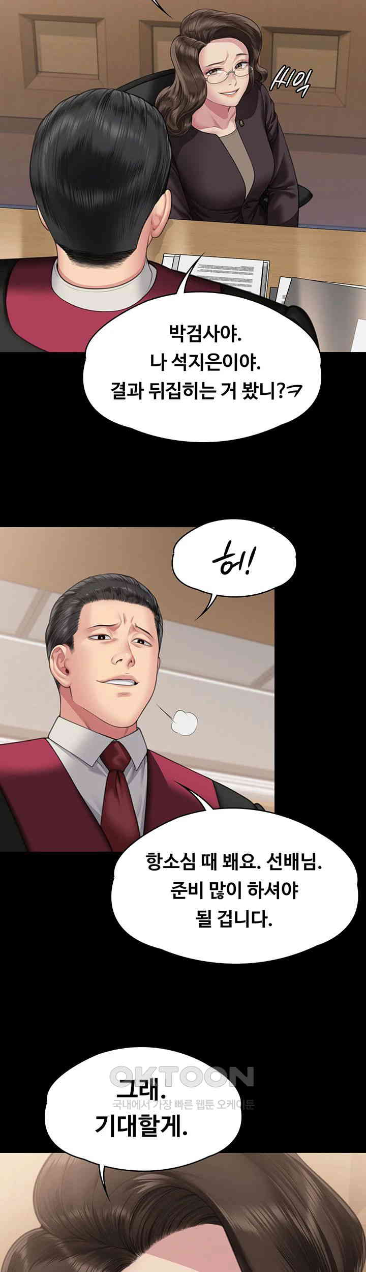 Queen Bee Raw Chapter 330 - Page 25