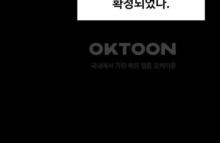 Queen Bee Raw Chapter 330 - Page 27