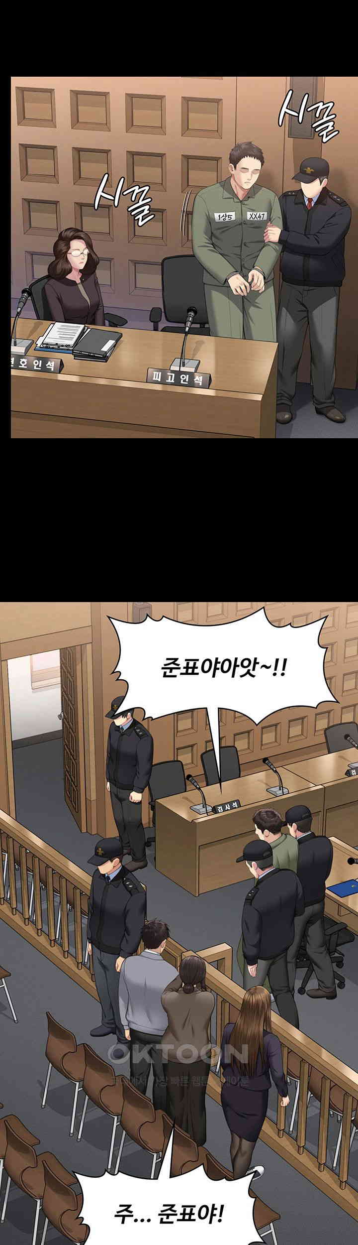 Queen Bee Raw Chapter 330 - Page 28