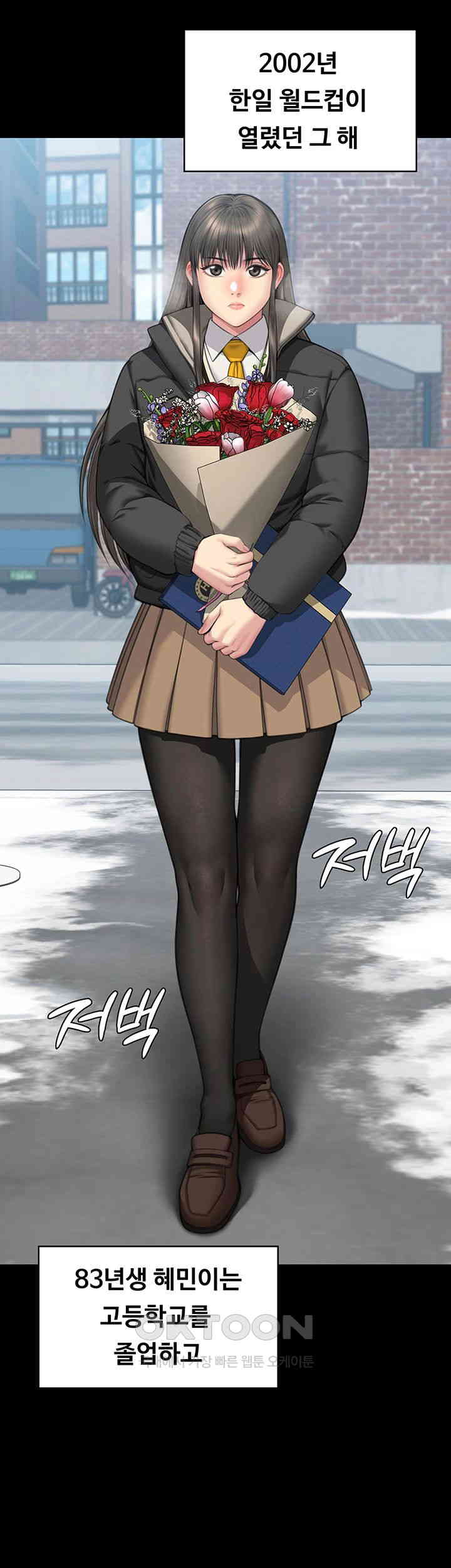 Queen Bee Raw Chapter 330 - Page 49