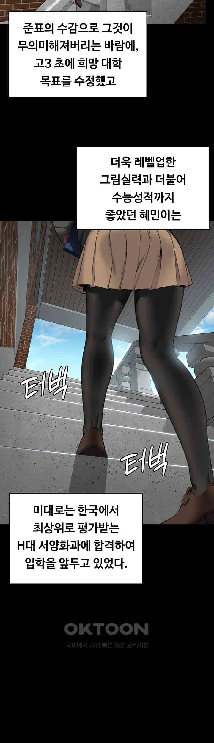 Queen Bee Raw Chapter 330 - Page 51