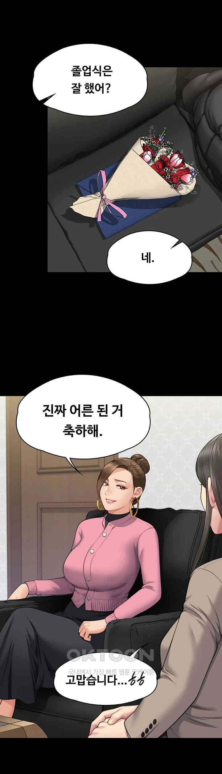 Queen Bee Raw Chapter 330 - Page 54