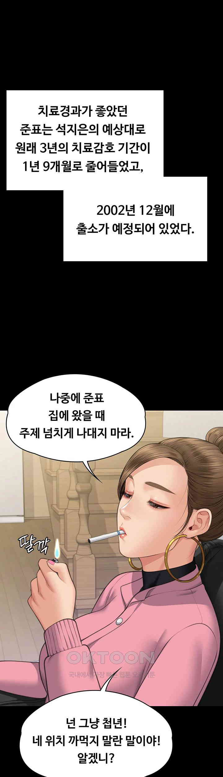 Queen Bee Raw Chapter 330 - Page 56