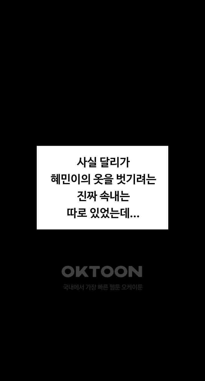 Queen Bee Raw Chapter 330 - Page 64