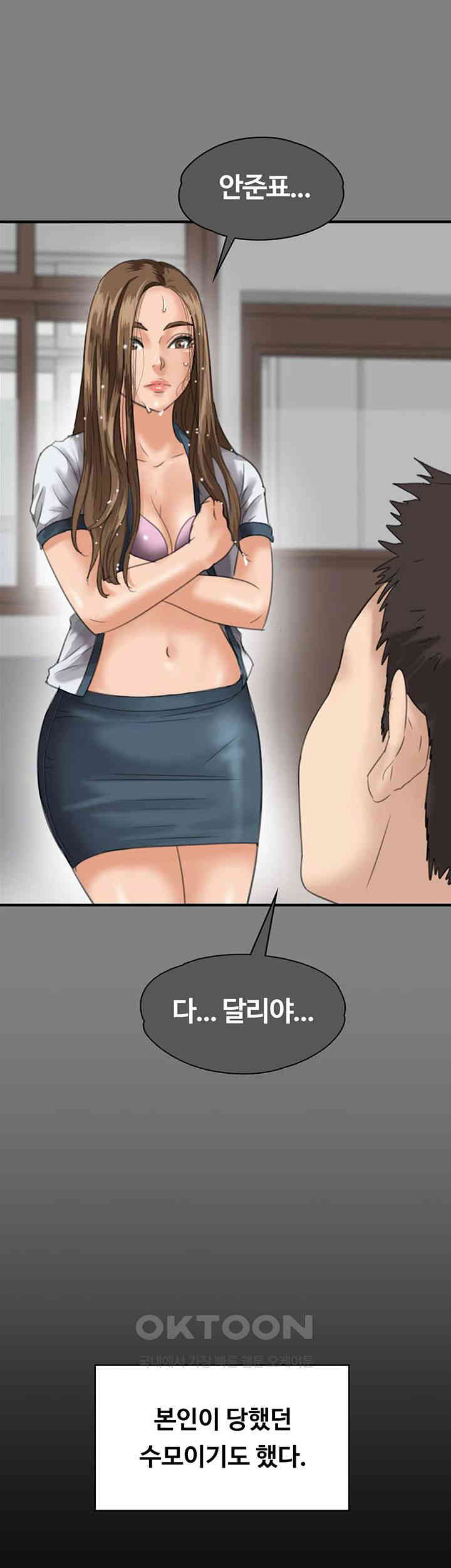 Queen Bee Raw Chapter 330 - Page 69