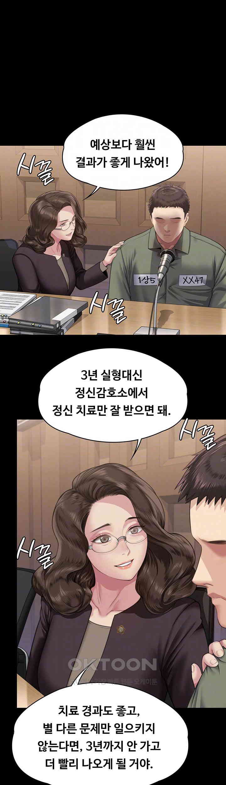 Queen Bee Raw Chapter 330 - Page 8