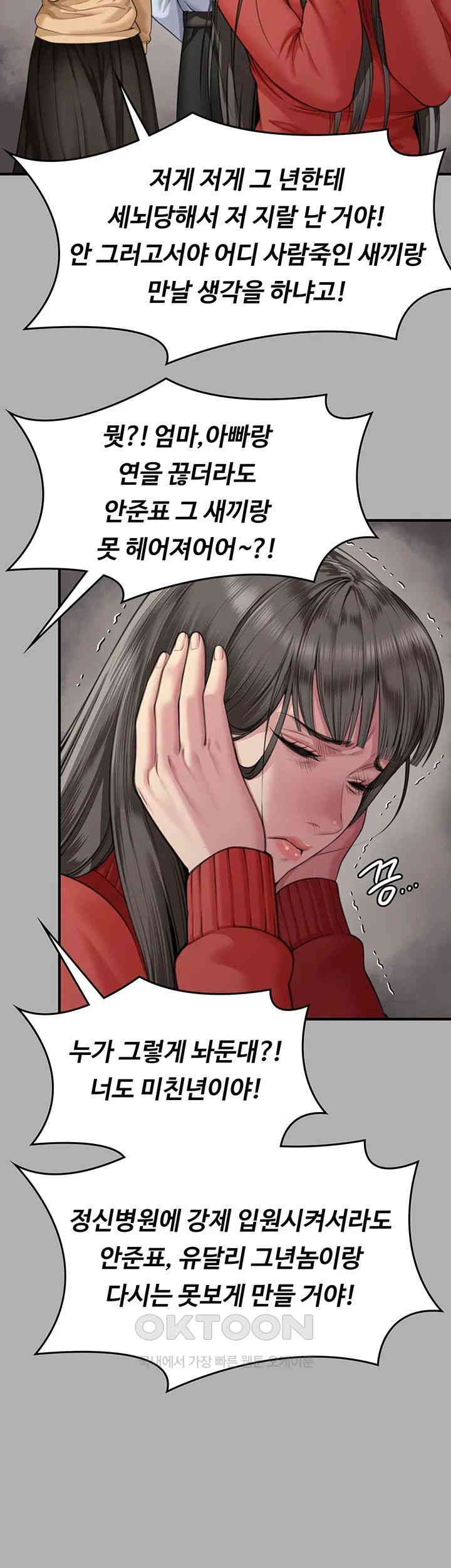 Queen Bee Raw Chapter 341 - Page 30