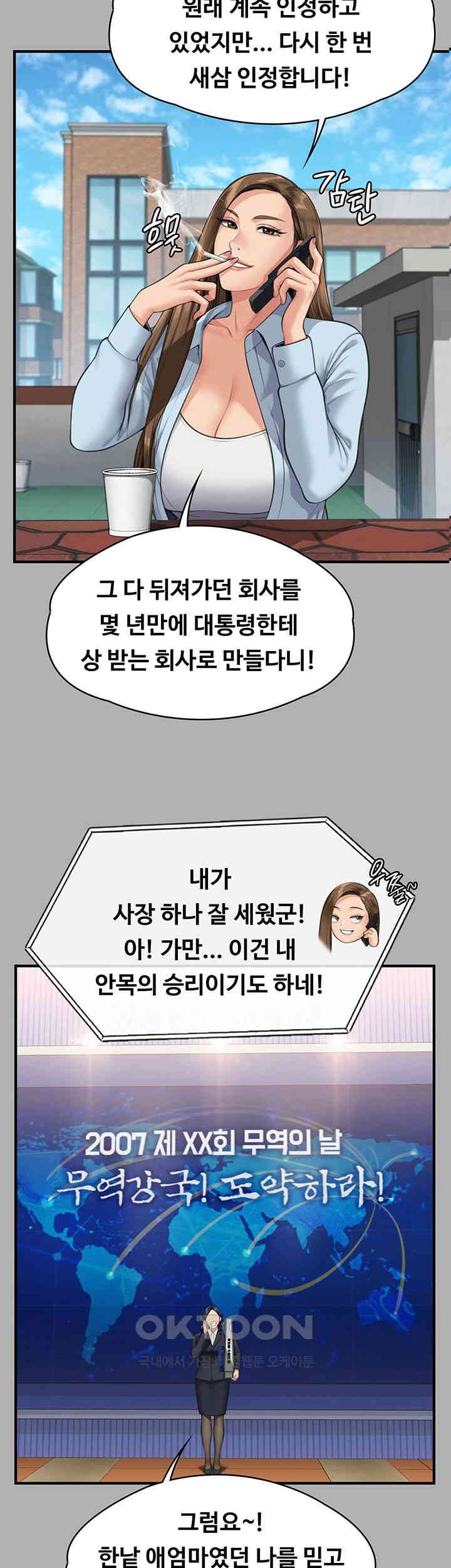 Queen Bee Raw Chapter 341 - Page 39