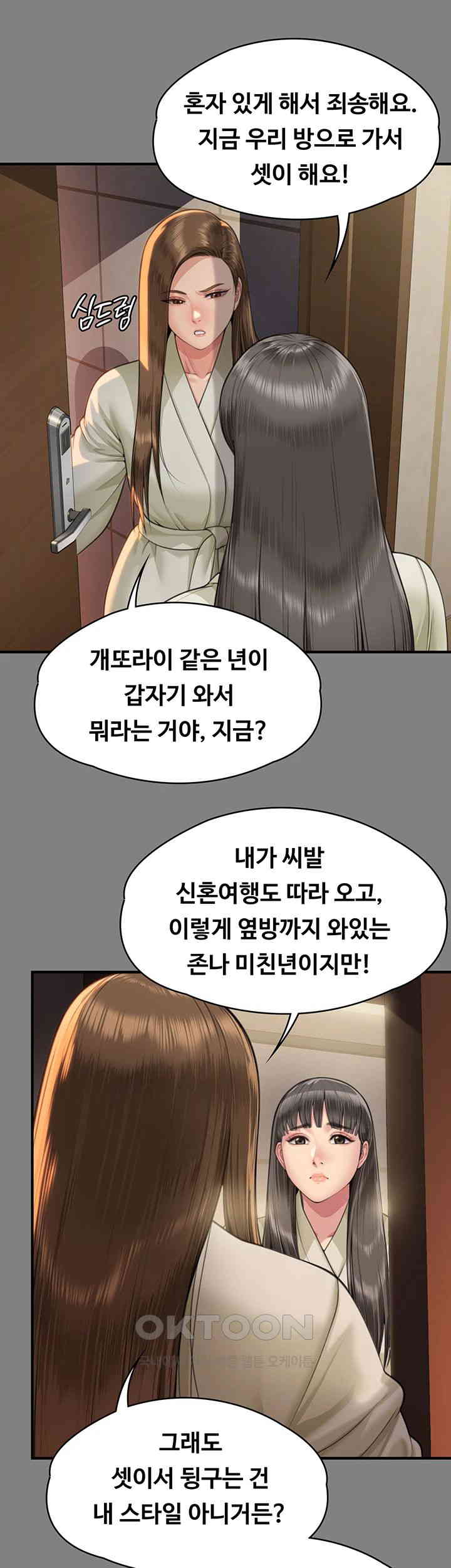 Queen Bee Raw Chapter 341 - Page 50